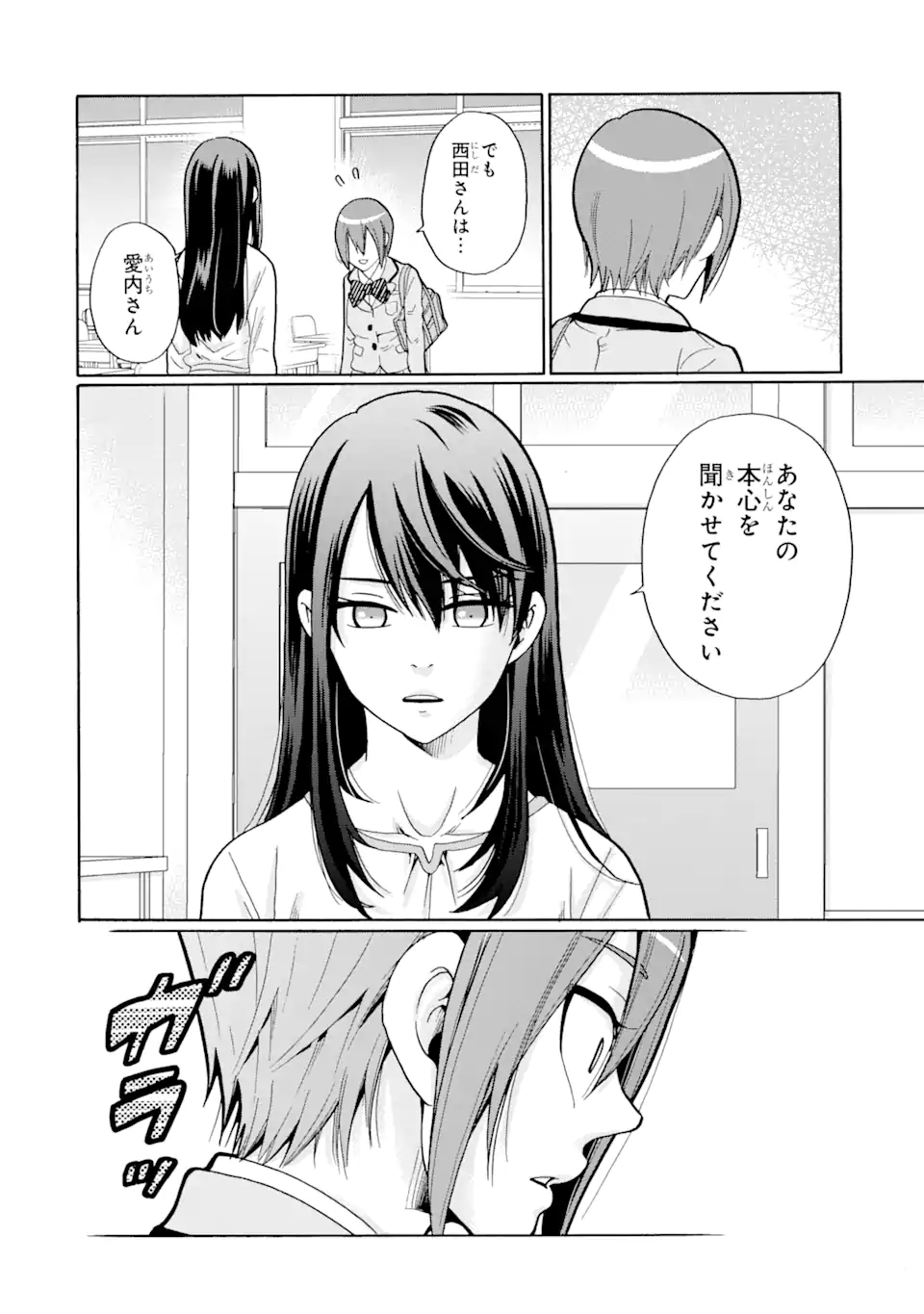 Sensei, Bokutachi wa Koroshite Imasen. - Chapter 7.2 - Page 13